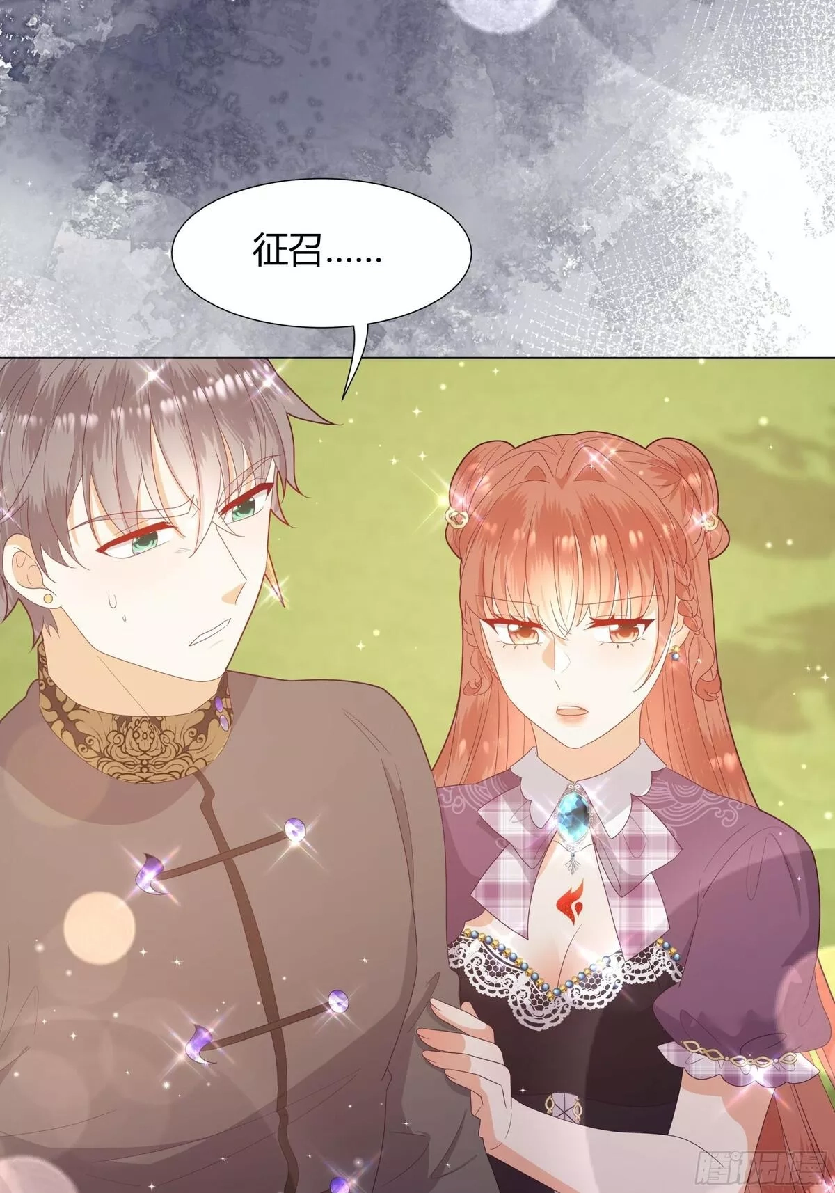 仇敌之子总是撩我怎么办？,38 结婚吧 就今天！,第28张